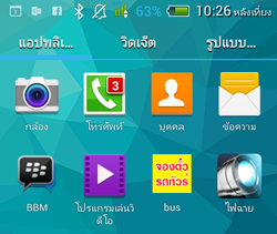 แอฟจองตั๋วรถทัวร์