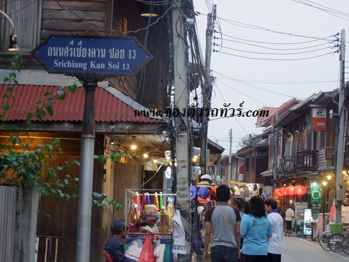 ถนนคนเดิน อ.เชียงคาน