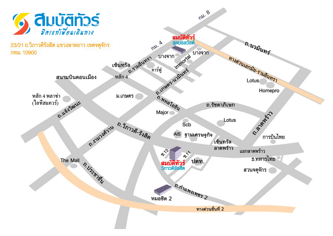 แผนที่สมบัติทัวร์