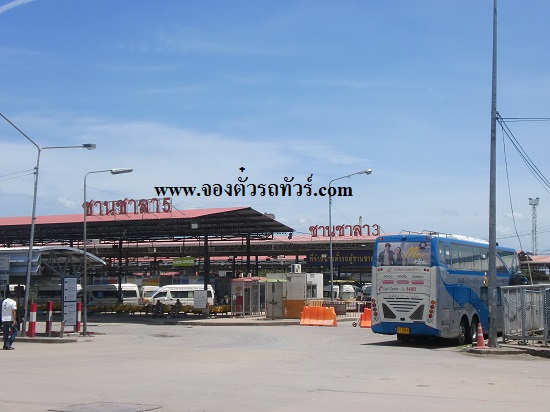 ชานชาลาจอดรถ สถานีขนส่งหมอชิต